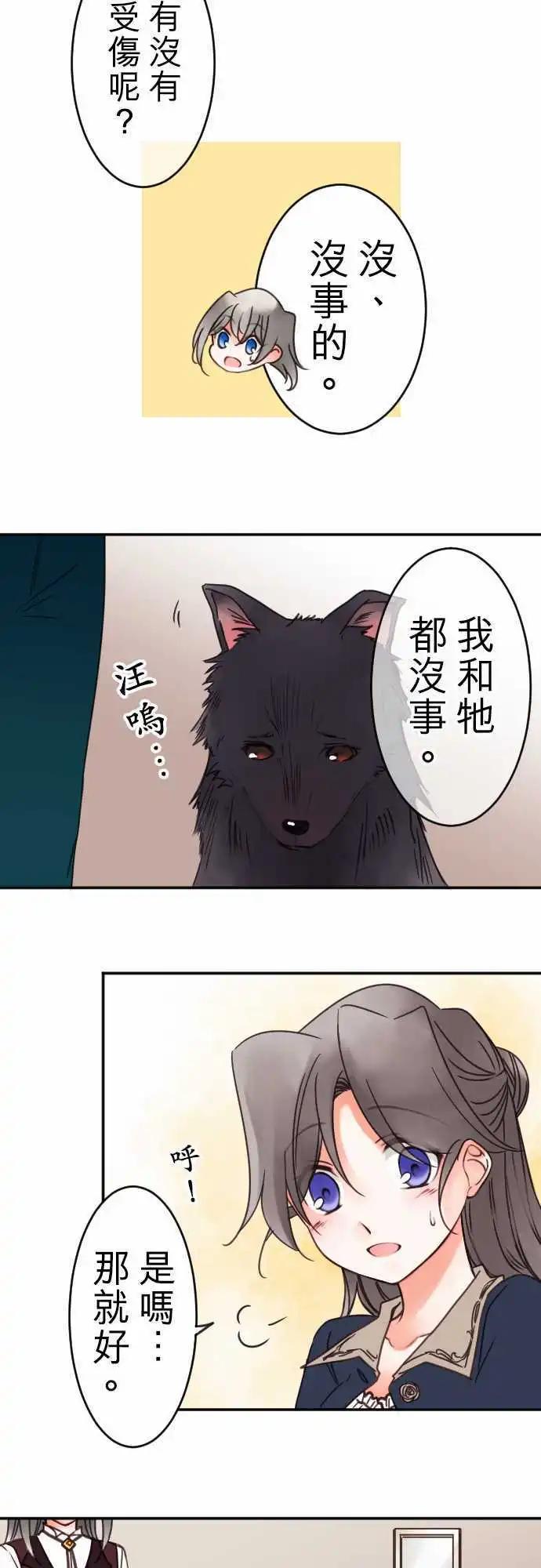 第79回 所见-第80话