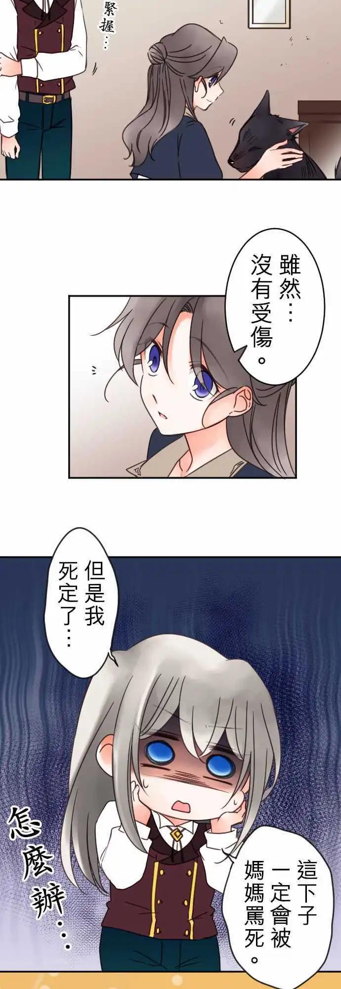 第79回 所见-第80话