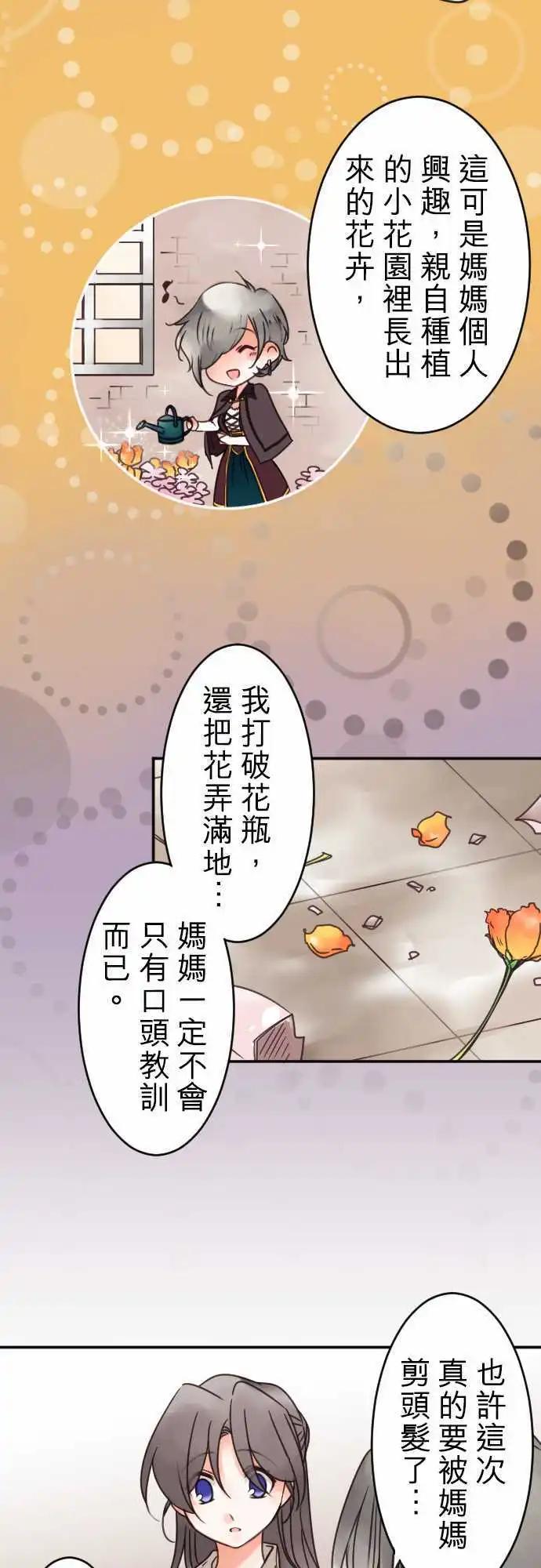 第79回 所见-第80话