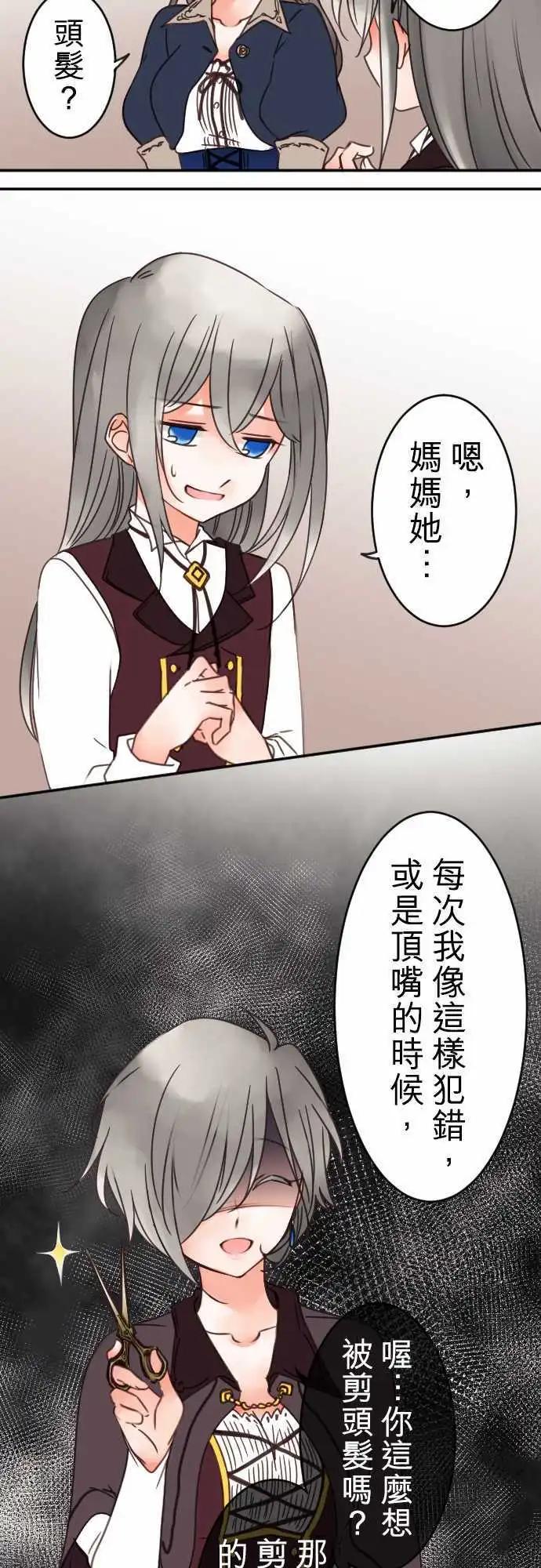 第79回 所见-第80话