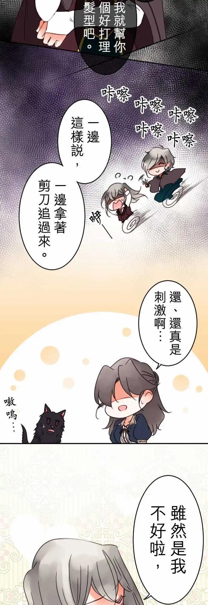 第79回 所见-第80话