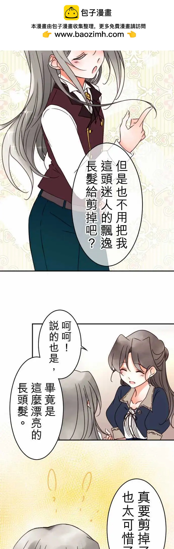 第79回 所见-第80话