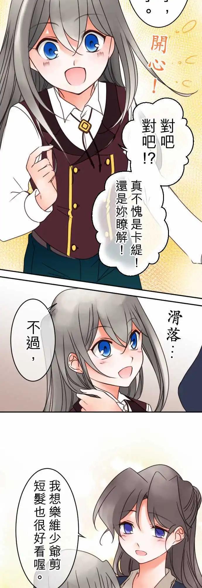 第79回 所见-第80话