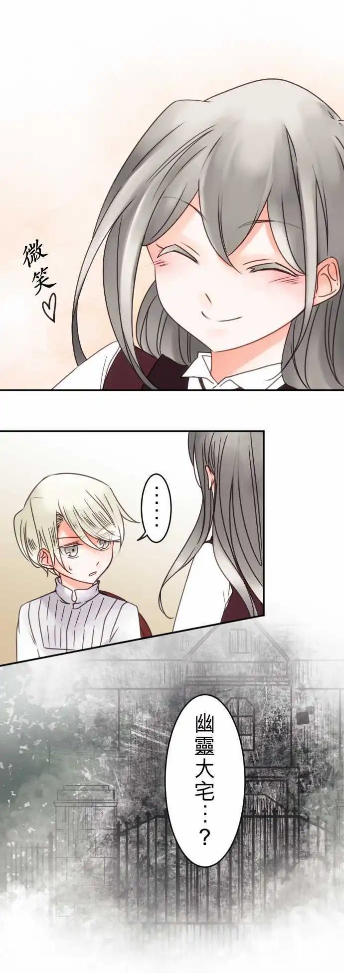 第81回 因为是男人-第82话