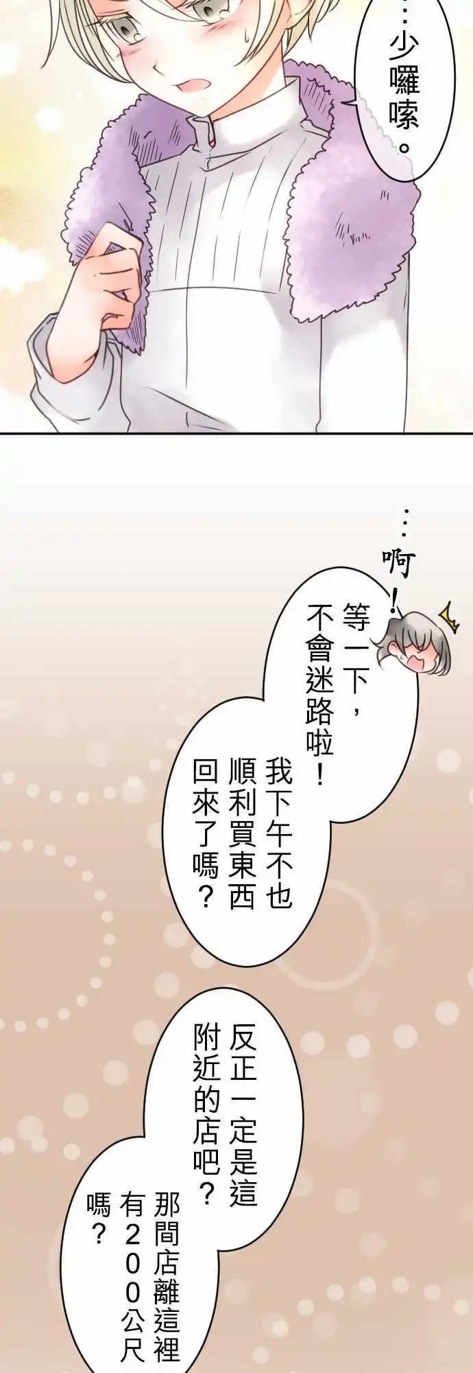 第81回 因为是男人-第82话