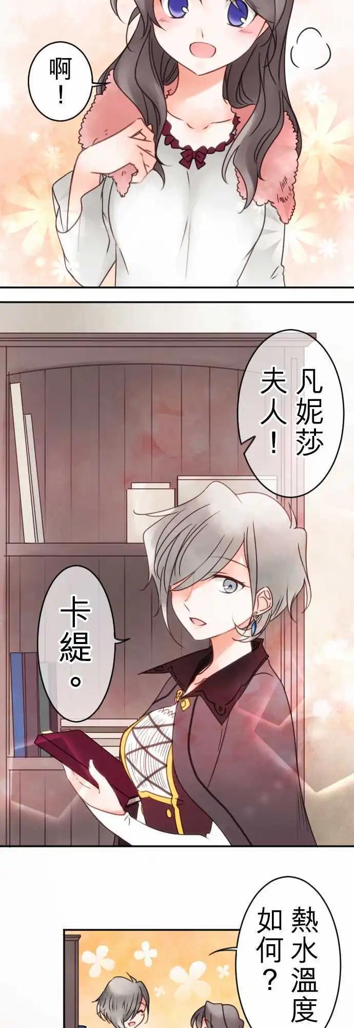 第81回 因为是男人-第82话