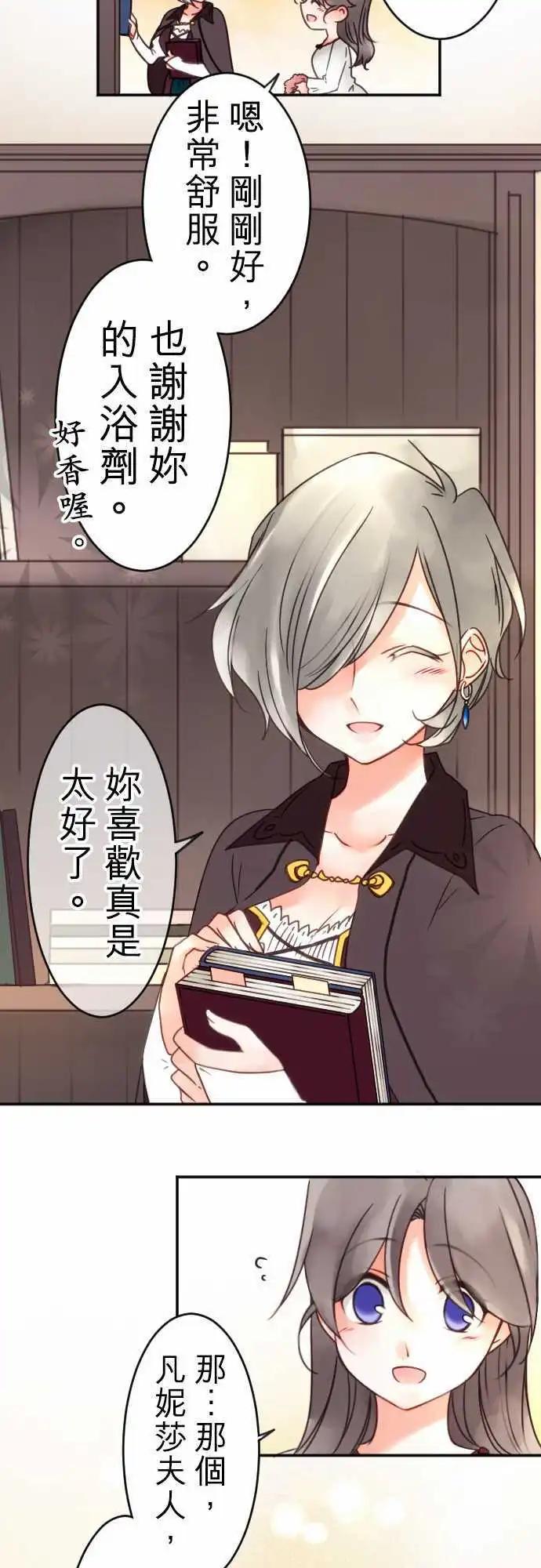 第81回 因为是男人-第82话