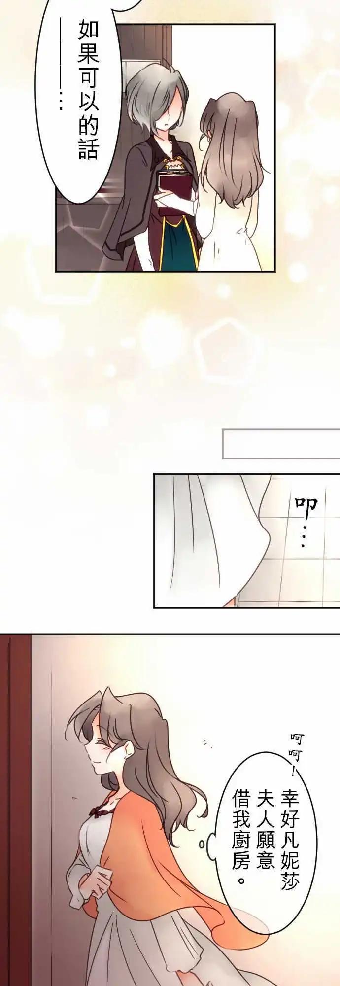 第81回 因为是男人-第82话