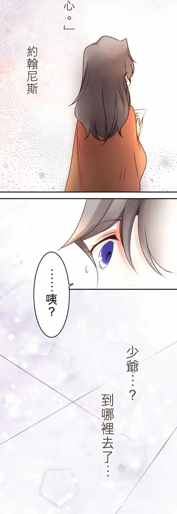 第81回 因为是男人-第82话