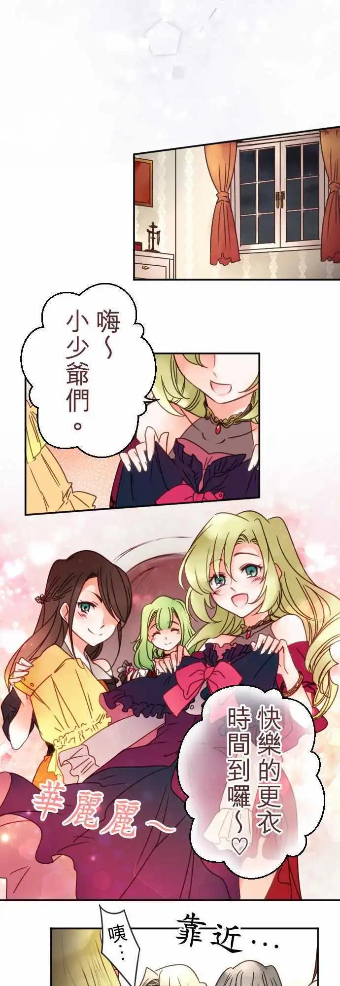 第81回 因为是男人-第82话