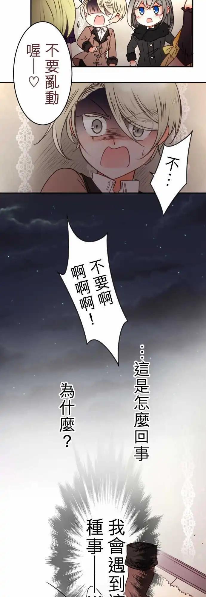 第81回 因为是男人-第82话