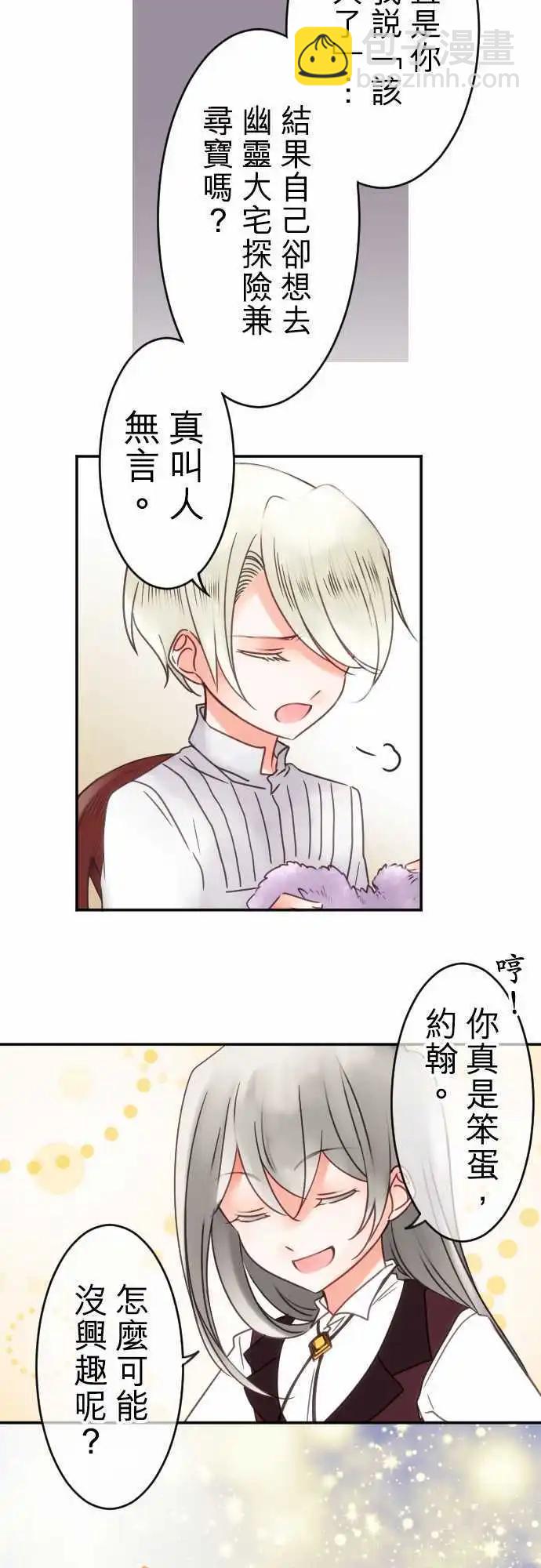 第81回 因为是男人-第82话