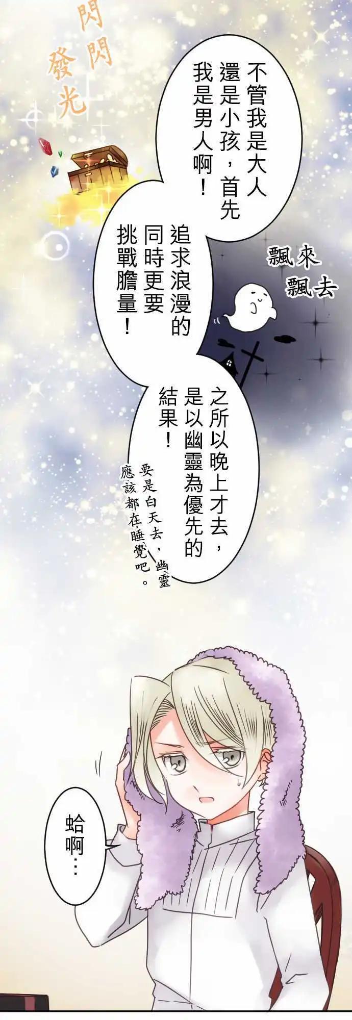 第81回 因为是男人-第82话