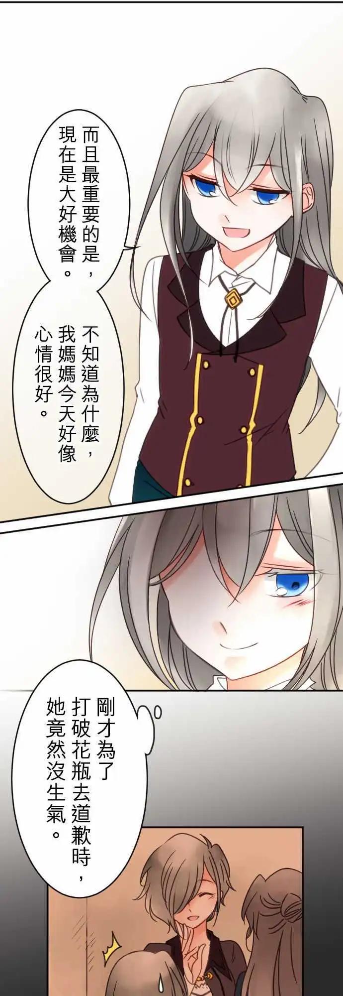 第81回 因为是男人-第82话