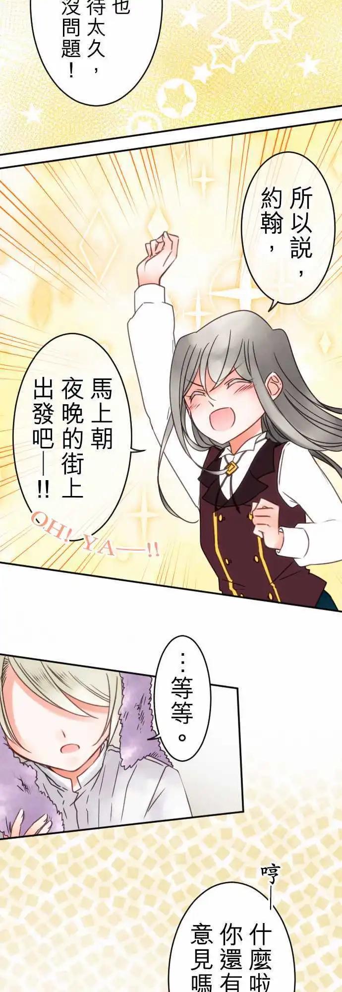 第81回 因为是男人-第82话