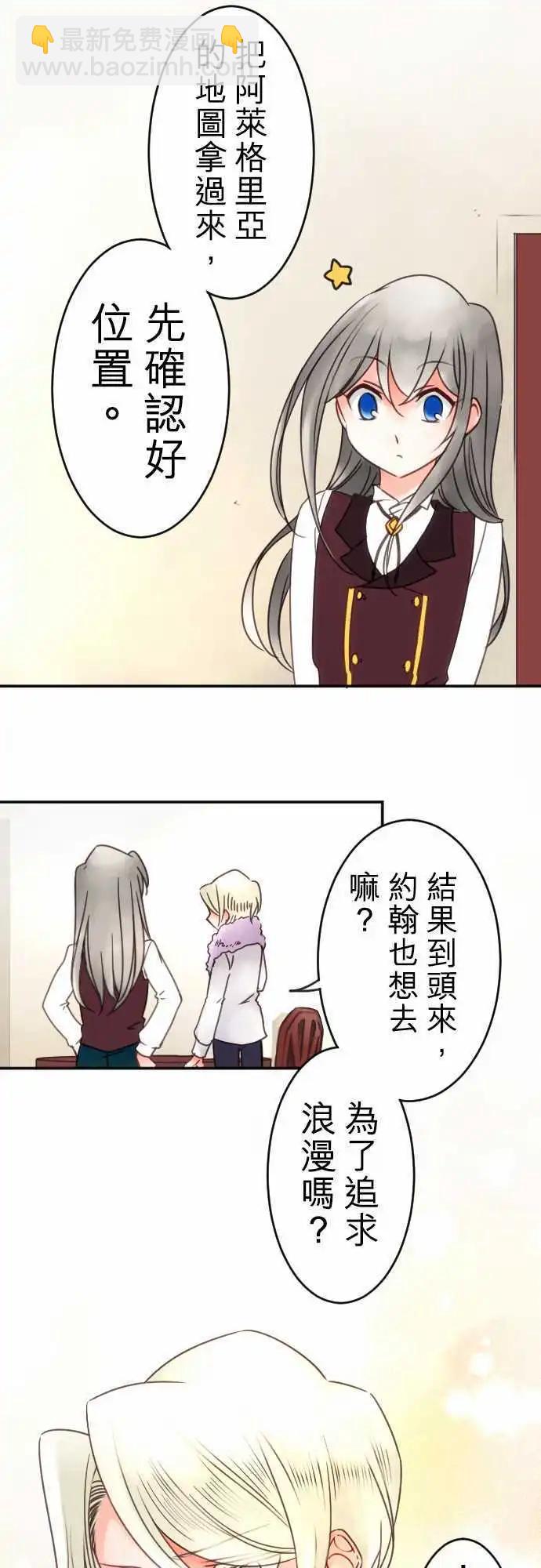 第81回 因为是男人-第82话