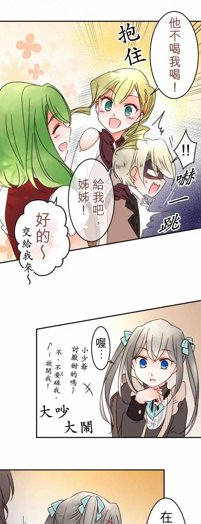 第88回 二人的归途-第88话