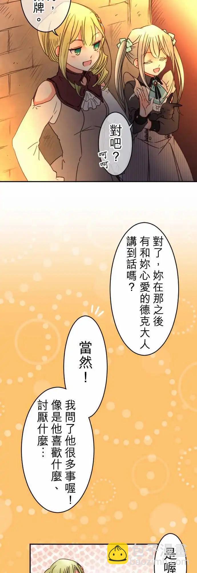 第88回 二人的归途-第88话