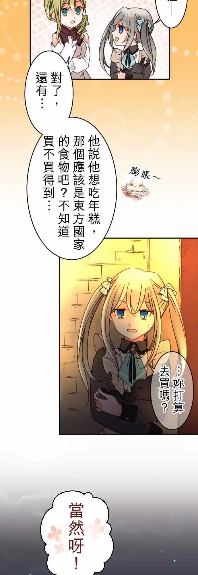 第88回 二人的归途-第88话