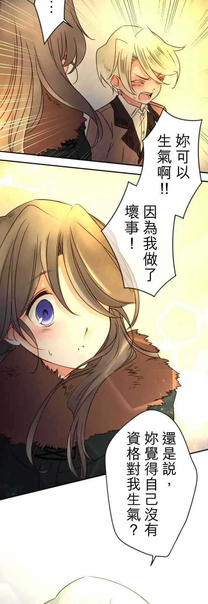 第88回 二人的归途-第88话