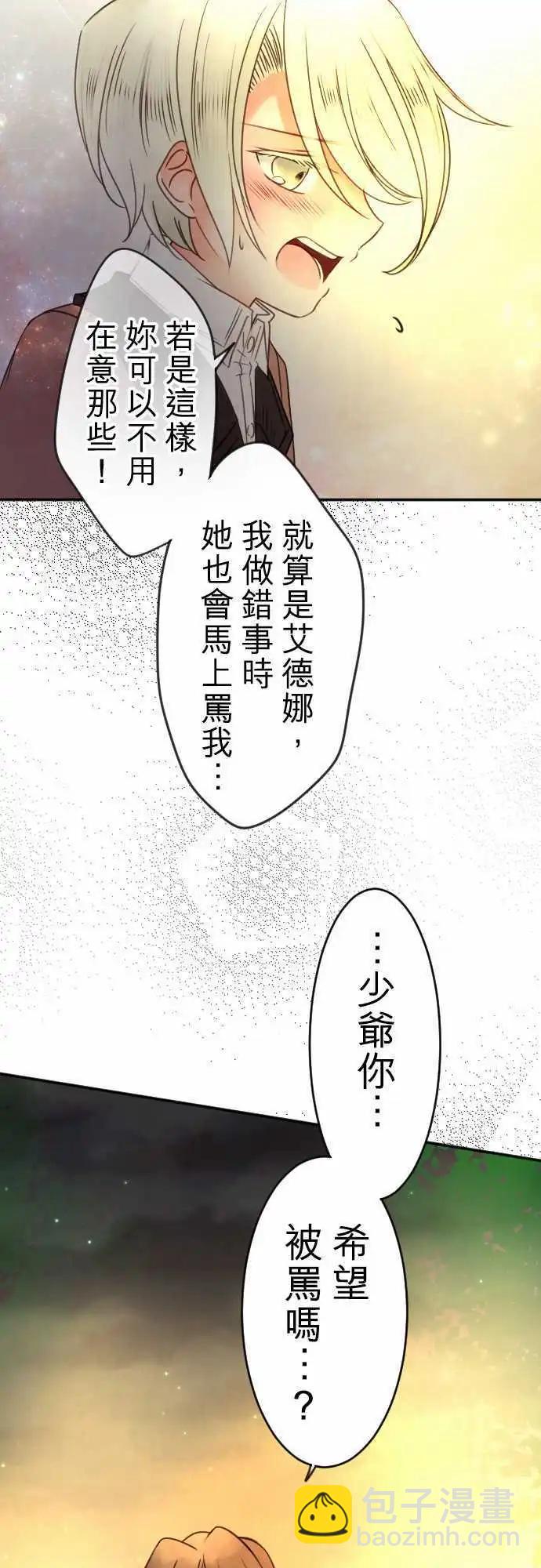 第88回 二人的归途-第88话