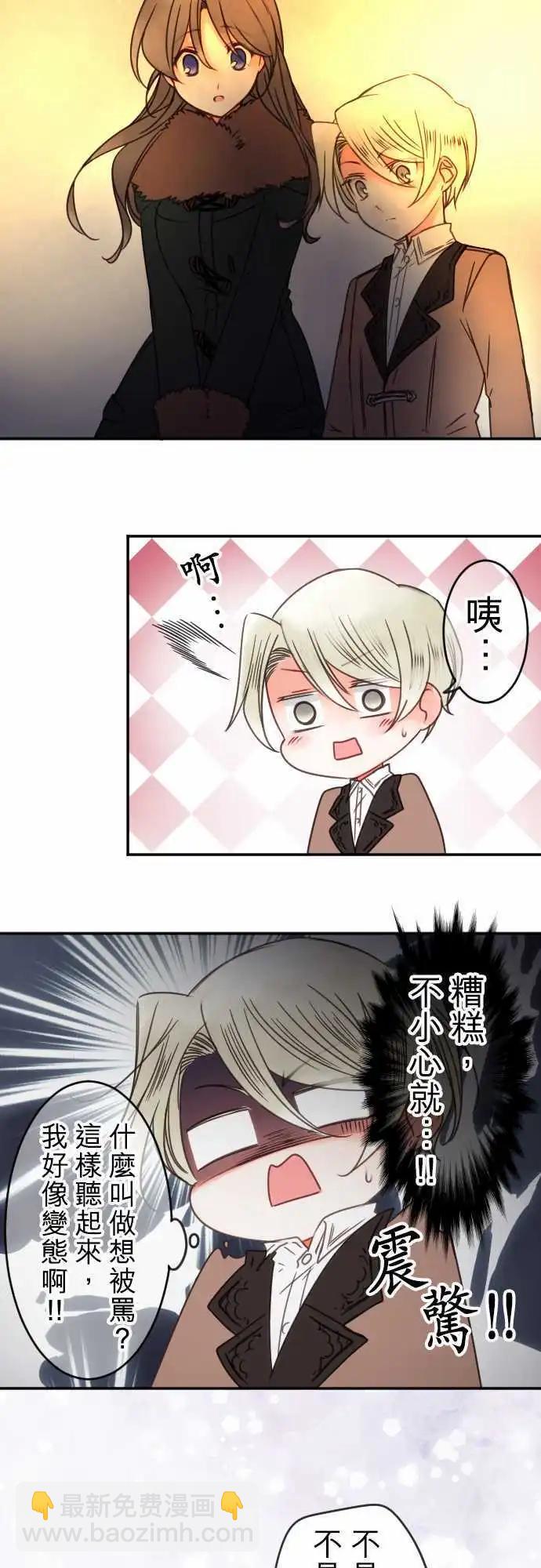 第88回 二人的归途-第88话