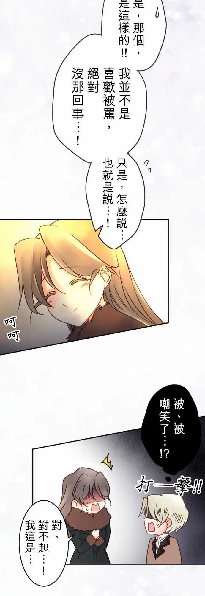 第88回 二人的归途-第88话