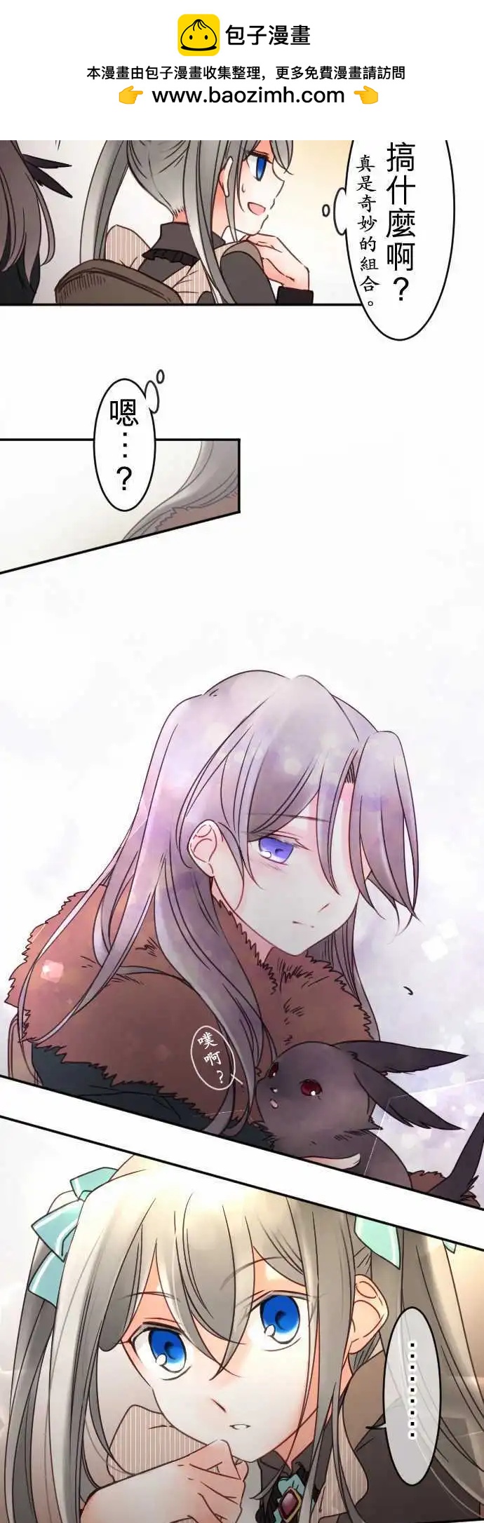 第88回 二人的归途-第88话