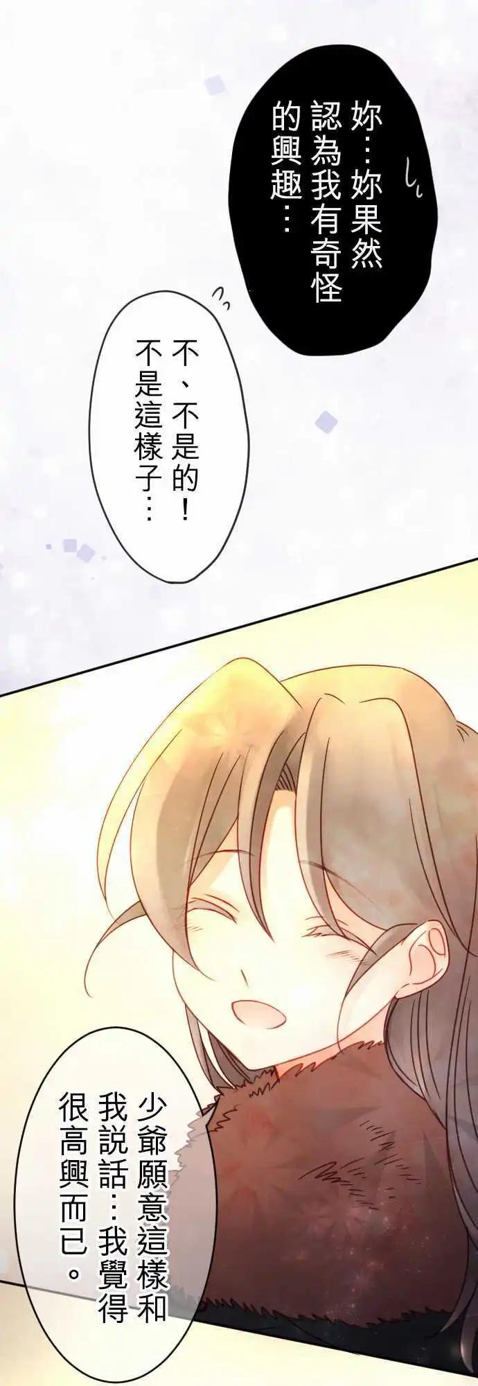 第88回 二人的归途-第88话