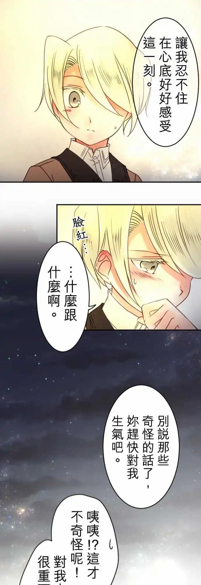 第88回 二人的归途-第88话