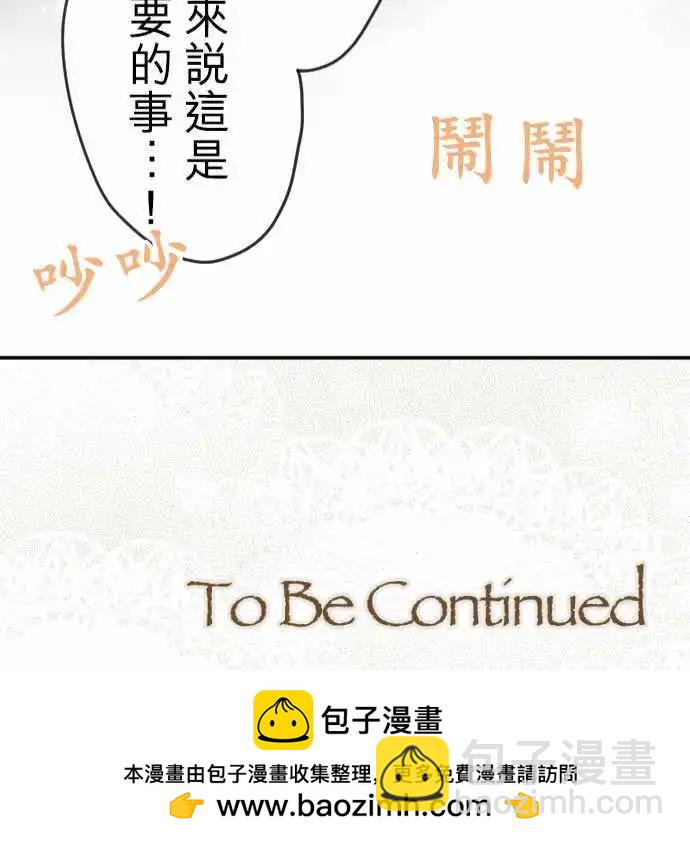 第88回 二人的归途-第88话