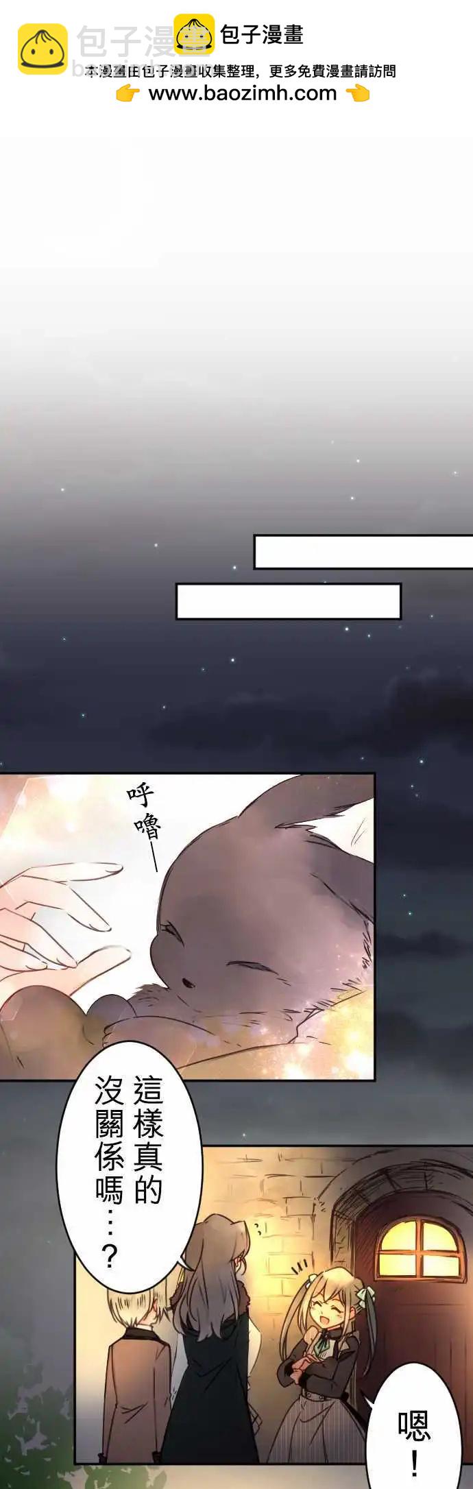 第88回 二人的归途-第88话