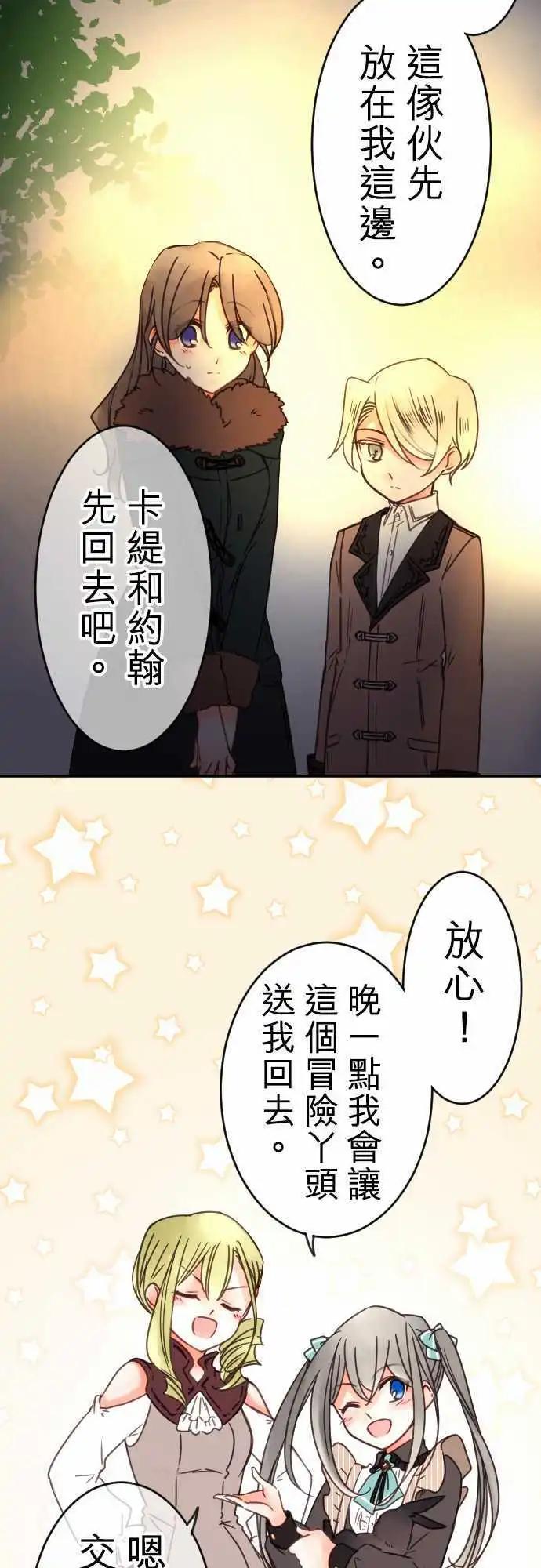 第88回 二人的归途-第88话