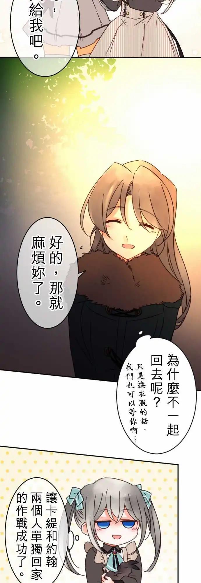 第88回 二人的归途-第88话