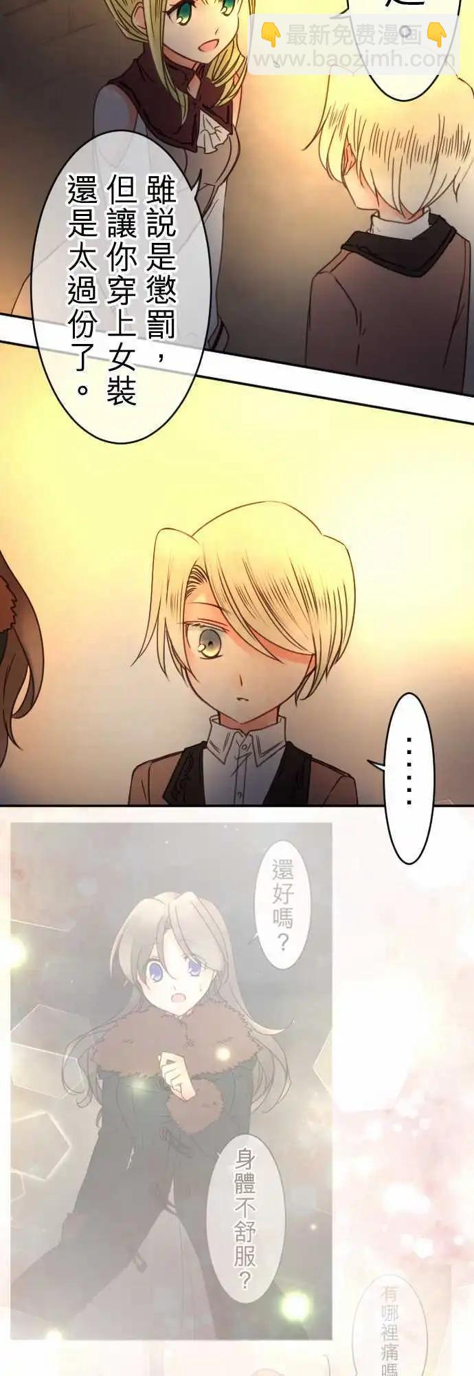 第88回 二人的归途-第88话