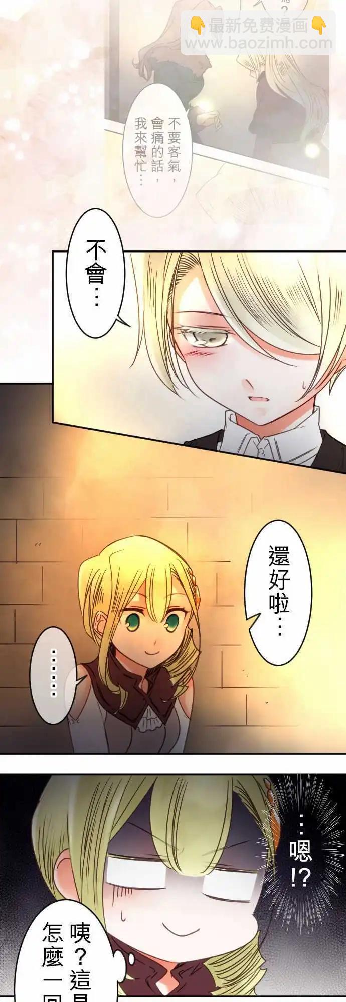 第88回 二人的归途-第88话