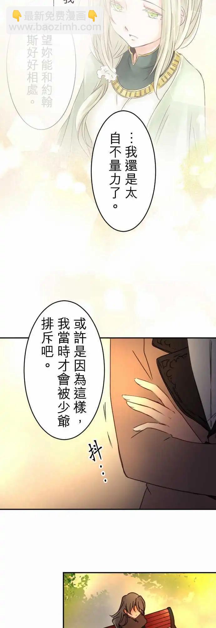 第90回 满溢的情感-第90话