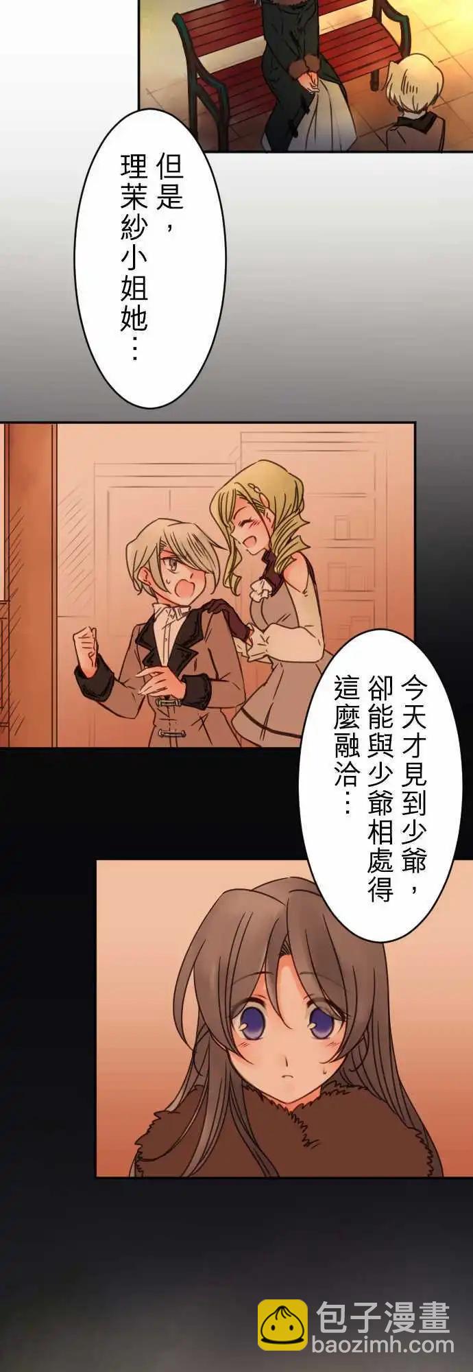 第90回 满溢的情感-第90话