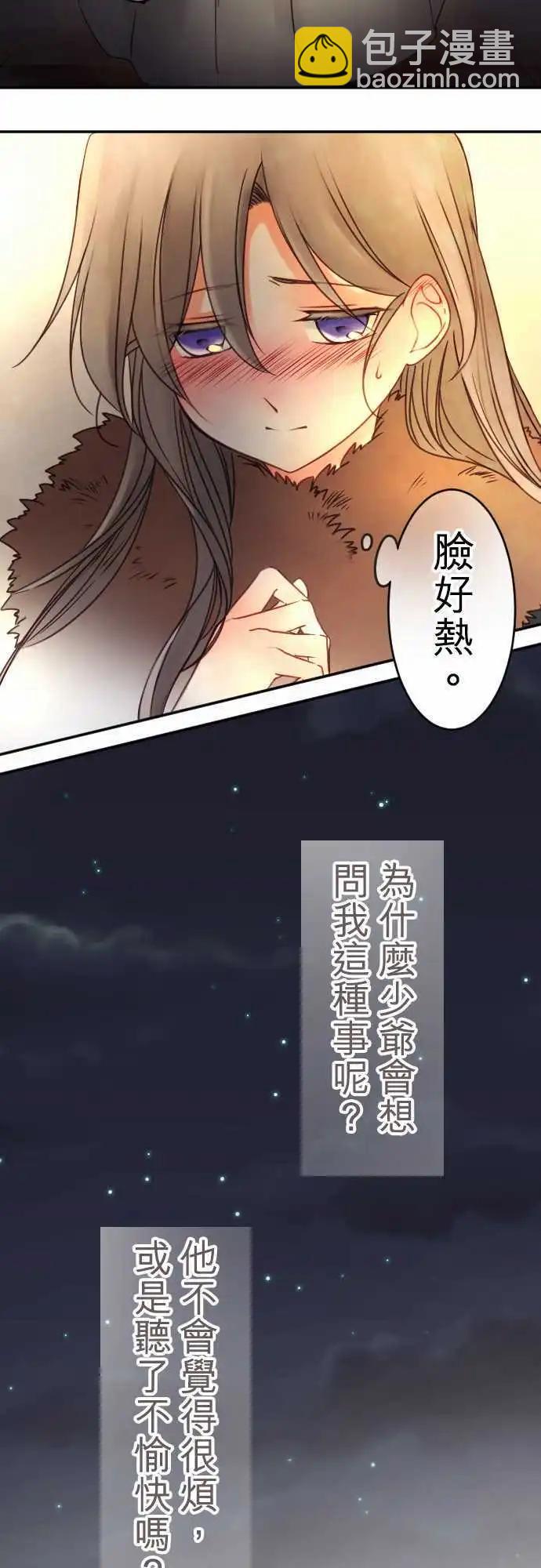 第90回 满溢的情感-第90话