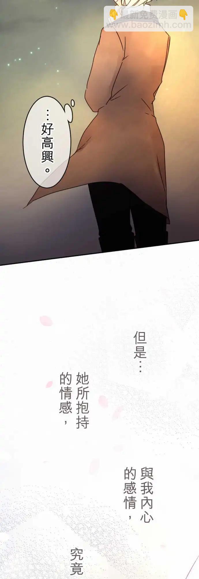 第90回 满溢的情感-第90话