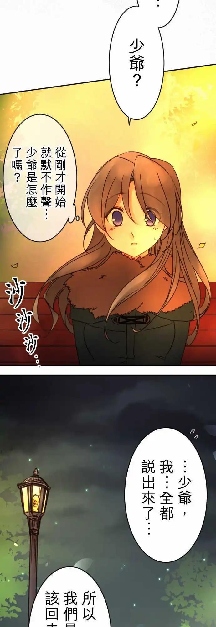 第90回 满溢的情感-第90话