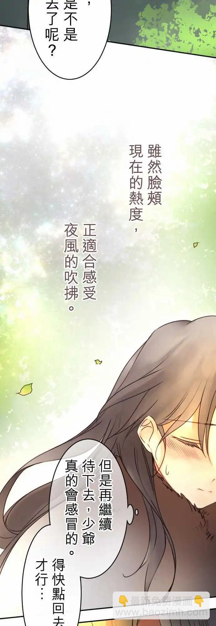 第90回 满溢的情感-第90话