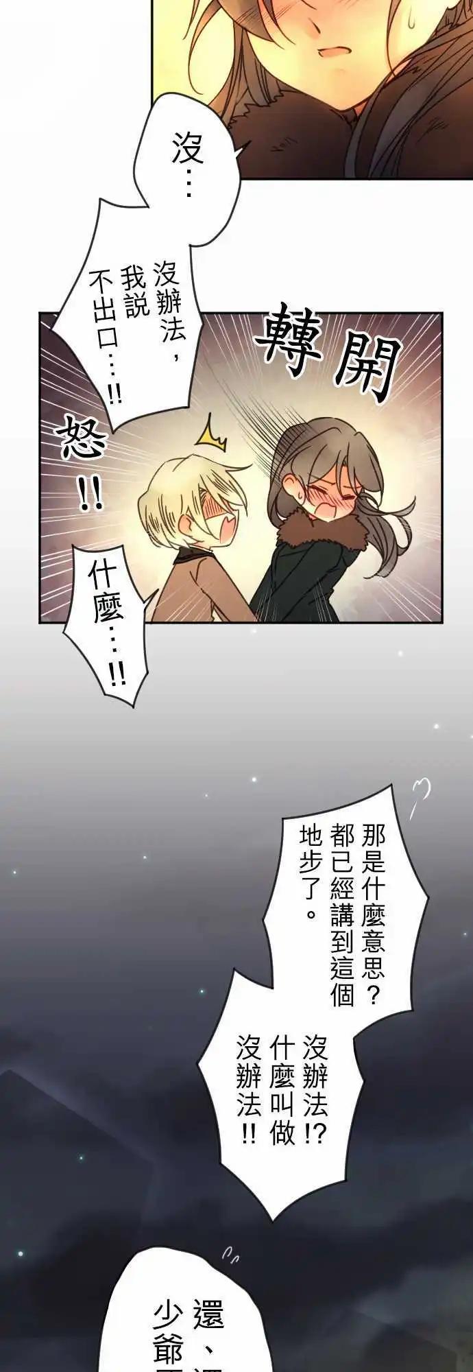 第90回 满溢的情感-第90话