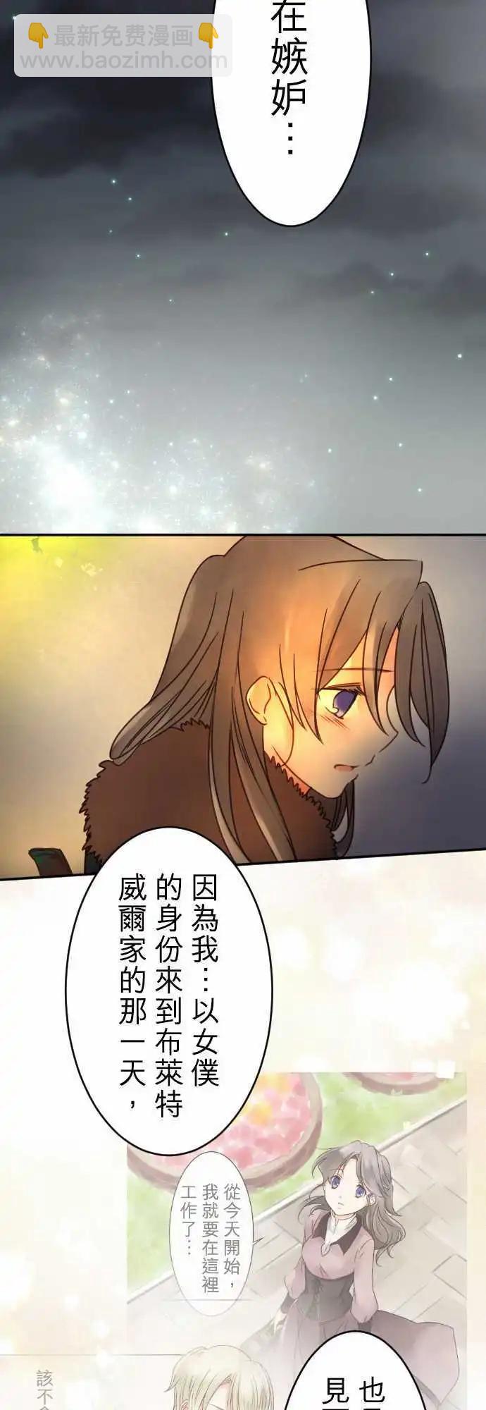 第90回 满溢的情感-第90话