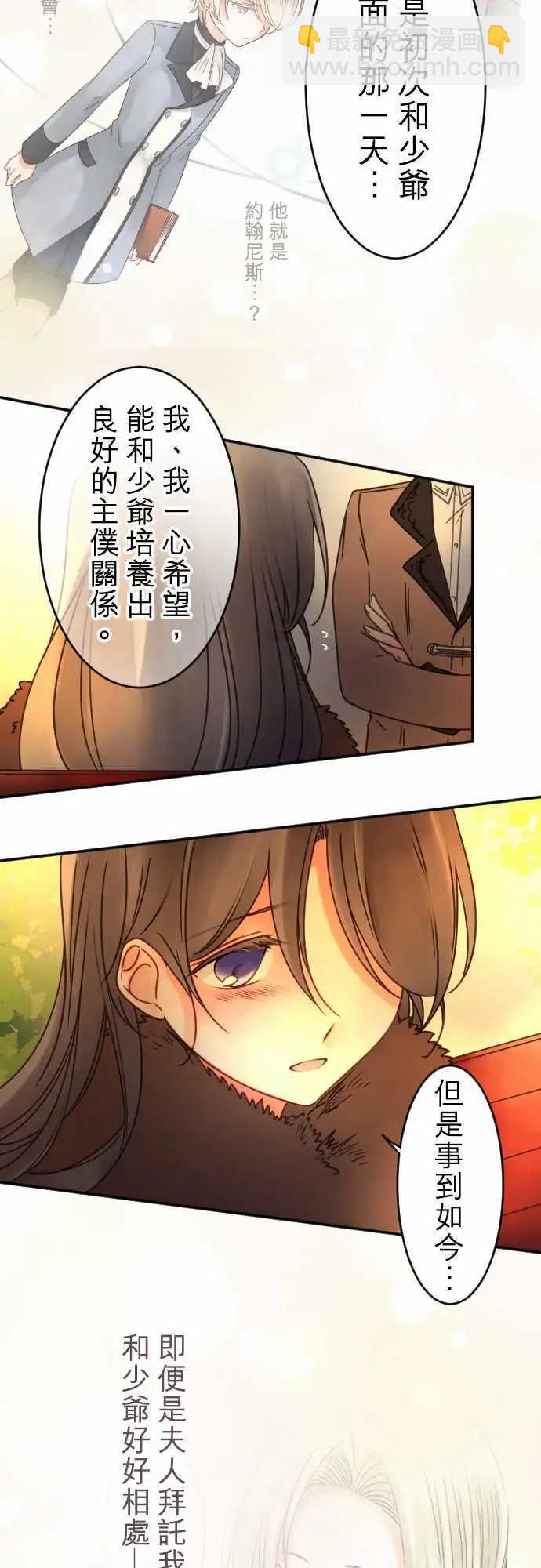 第90回 满溢的情感-第90话