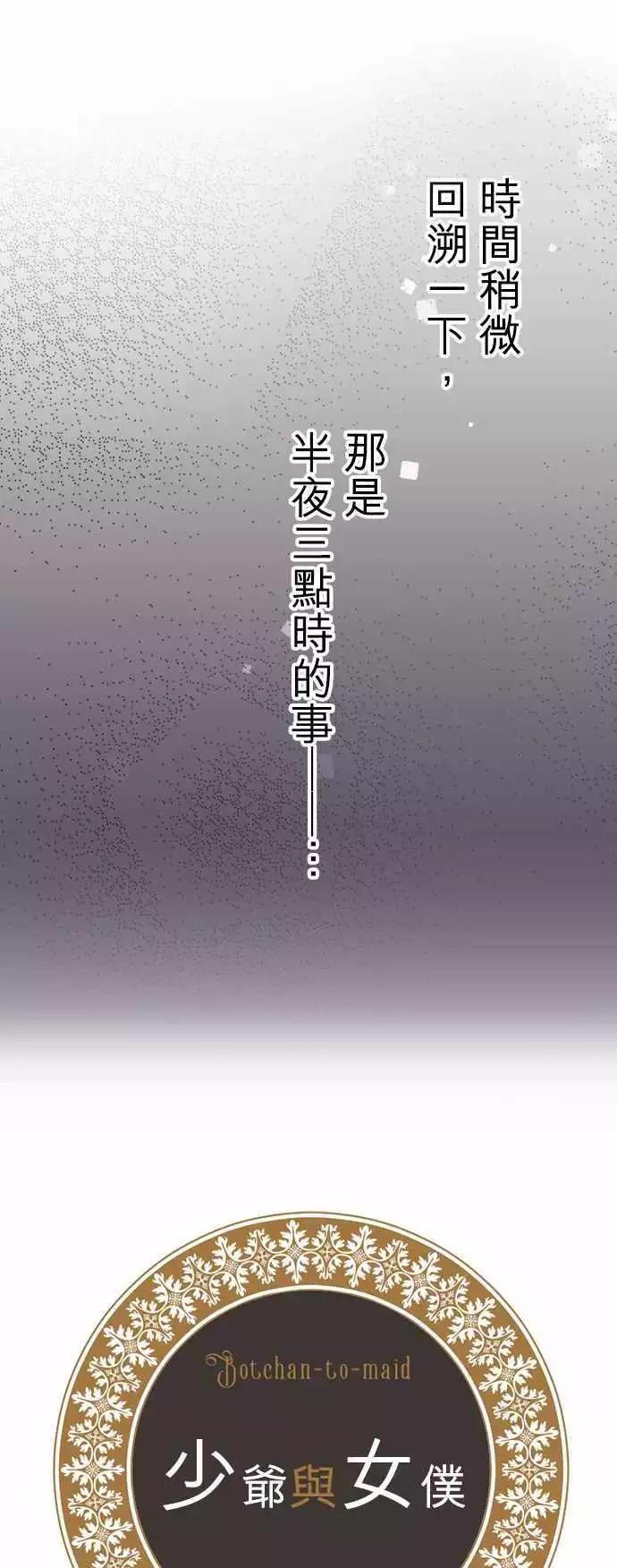 第94回 当作都是发烧的缘故-第94话