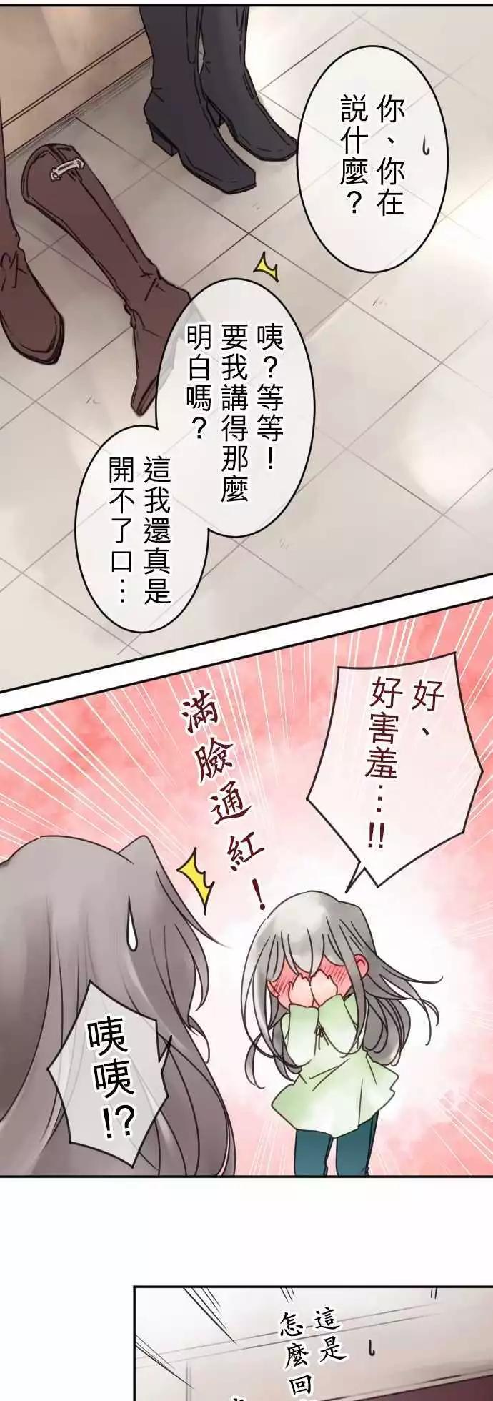 第94回 当作都是发烧的缘故-第94话