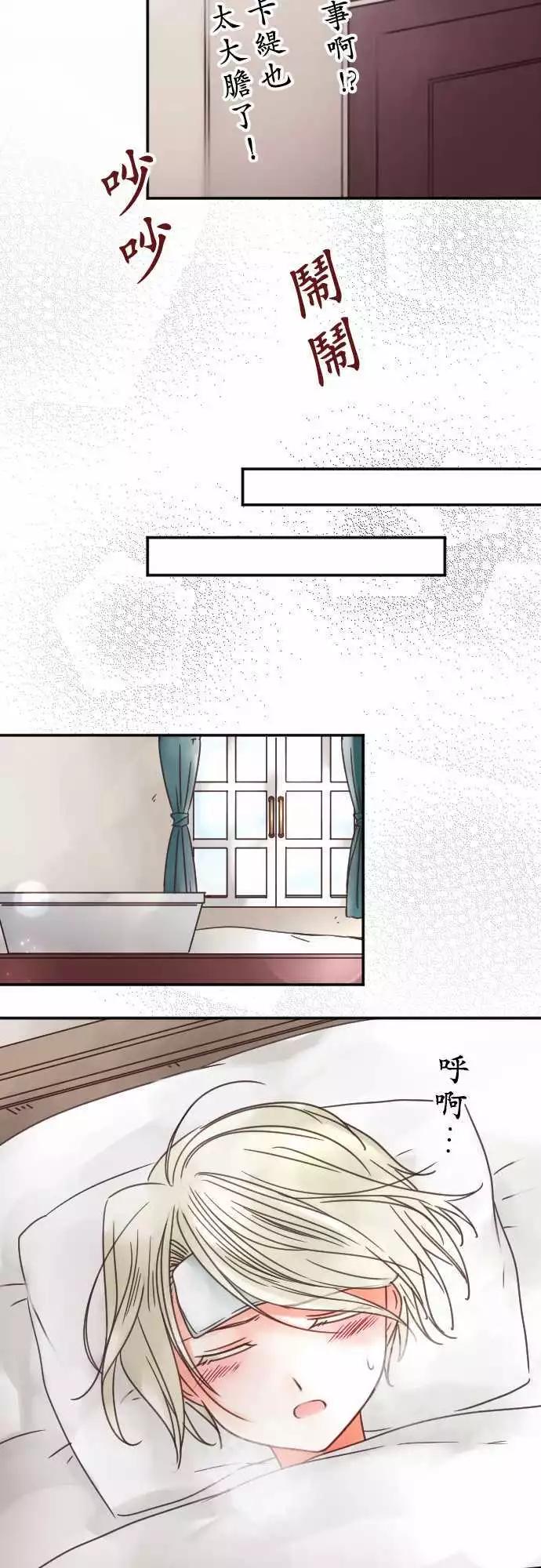 第94回 当作都是发烧的缘故-第94话