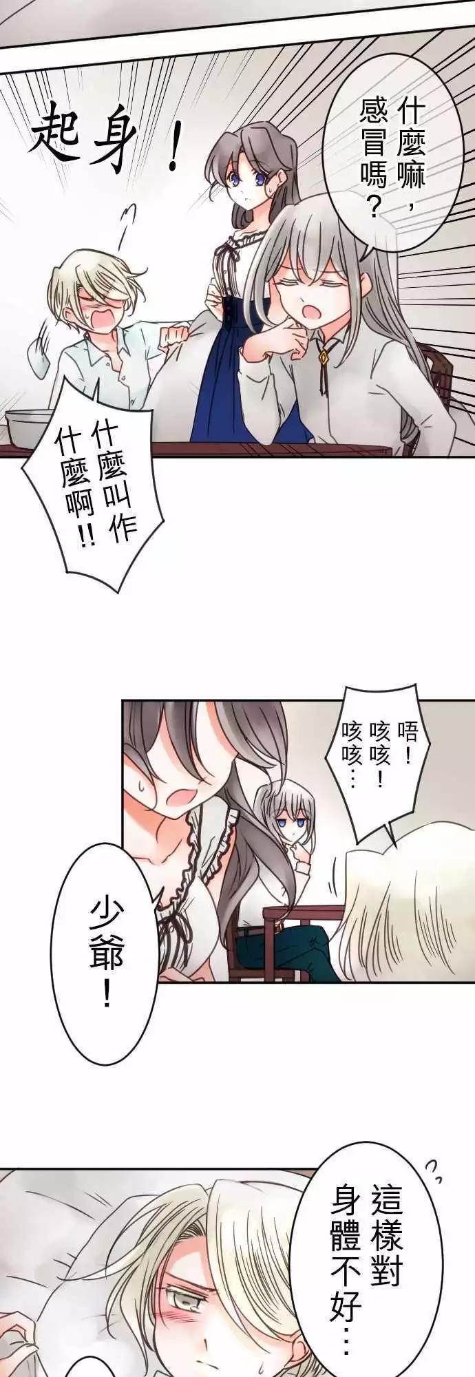 第94回 当作都是发烧的缘故-第94话