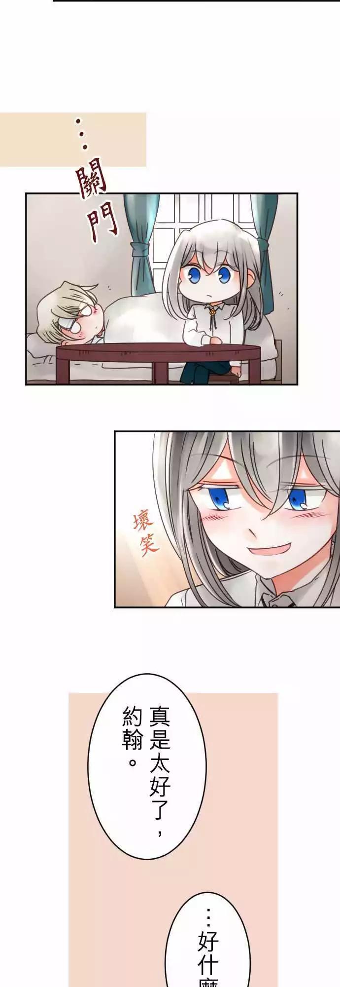 第94回 当作都是发烧的缘故-第94话